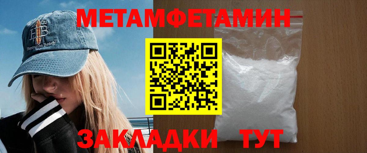 АМФЕТАМИН Premium Нягань