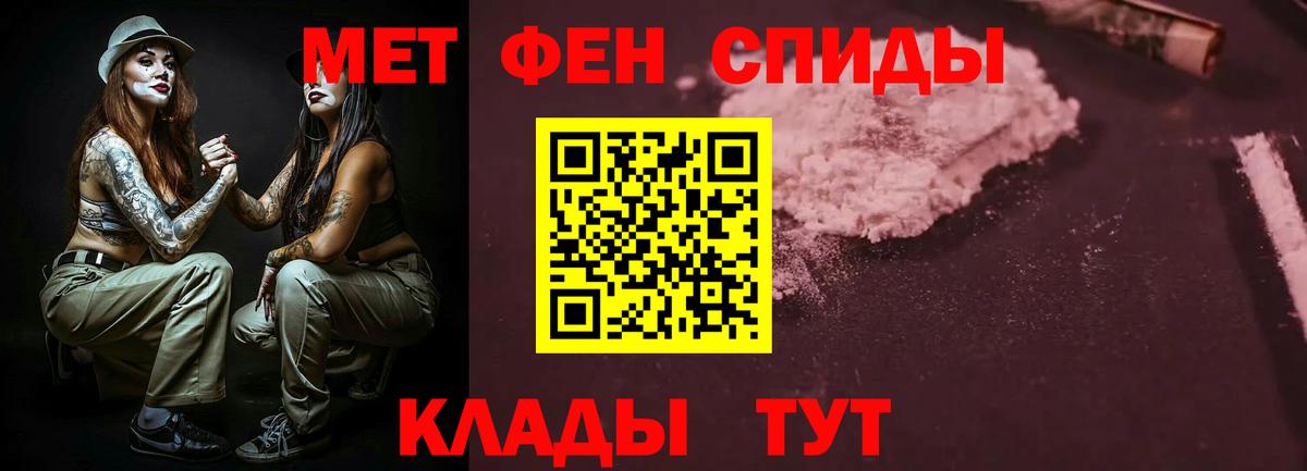 АМФ  Вход с VPN  Нягань  АМФЕТАМИН Розовый 