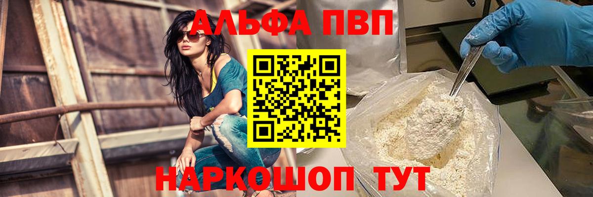 A PVP крисы CK  Alpha PVP СК КРИС  Вход с VPN  Нягань 