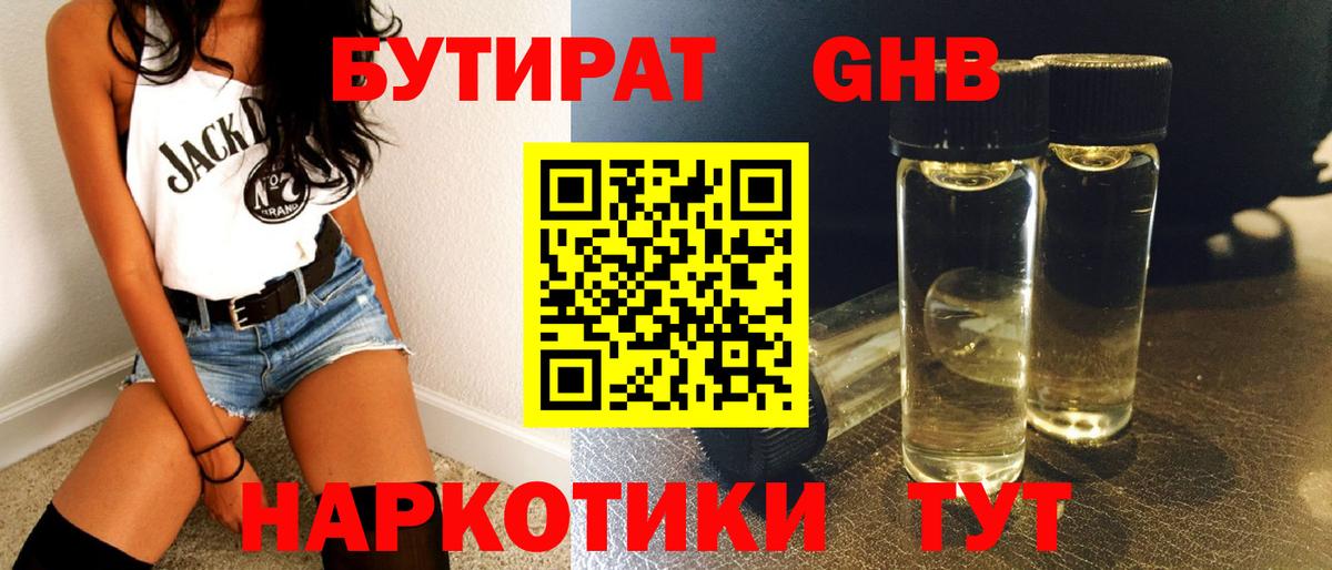 Нягань  Бутират оксана  Бутират  Вход с VPN 