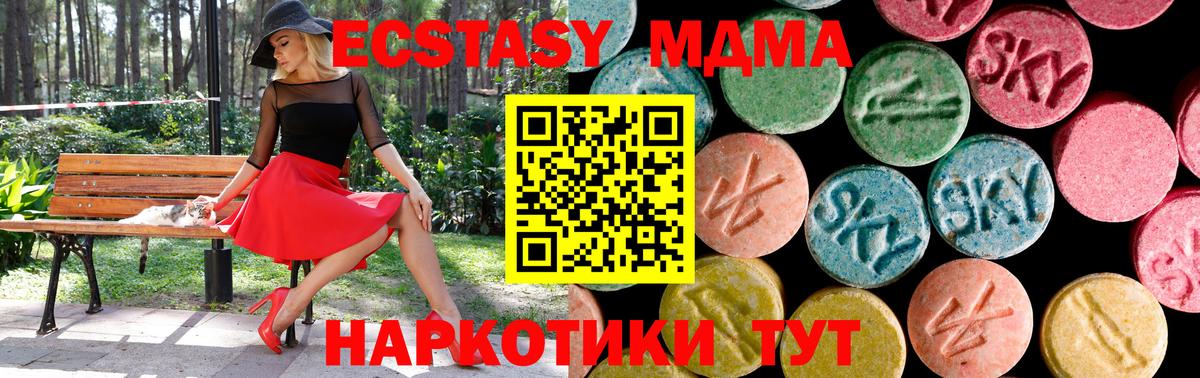 ЭКСТАЗИ XTC  Вход с VPN  гидра ССЫЛКА  Ecstasy MDMA  Нягань  ЭКСТАЗИ 