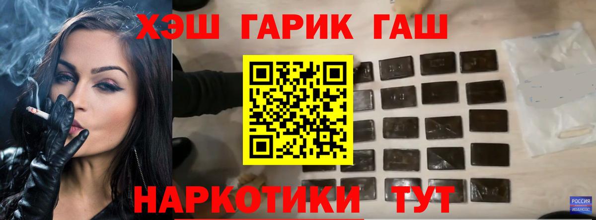 Нягань  ГАШ VHQ  ГАШИШ  Вход с VPN  Гашиш Premium 