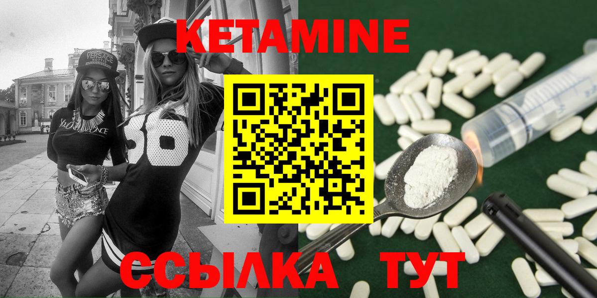 КЕТАМИН VHQ  Вход с VPN  Нягань 