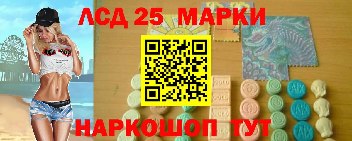 LSD-25 экстази  ЛСД экстази ecstasy  Вход с VPN  Нягань  ЛСД экстази кислота 