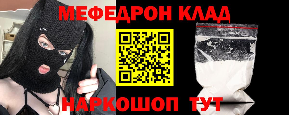 Меф  Мефедрон mephedrone  Вход с VPN  Мефедрон VHQ  Нягань 