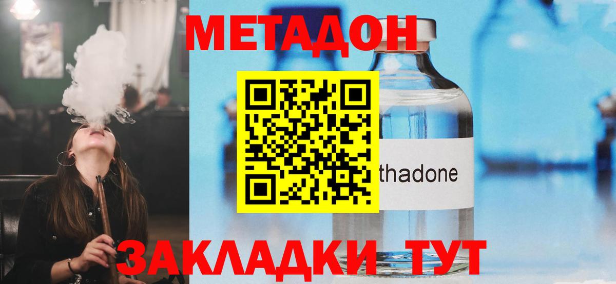 МЕТАДОН VHQ  МЕТАДОН VHQ  Нягань  Вход с VPN 