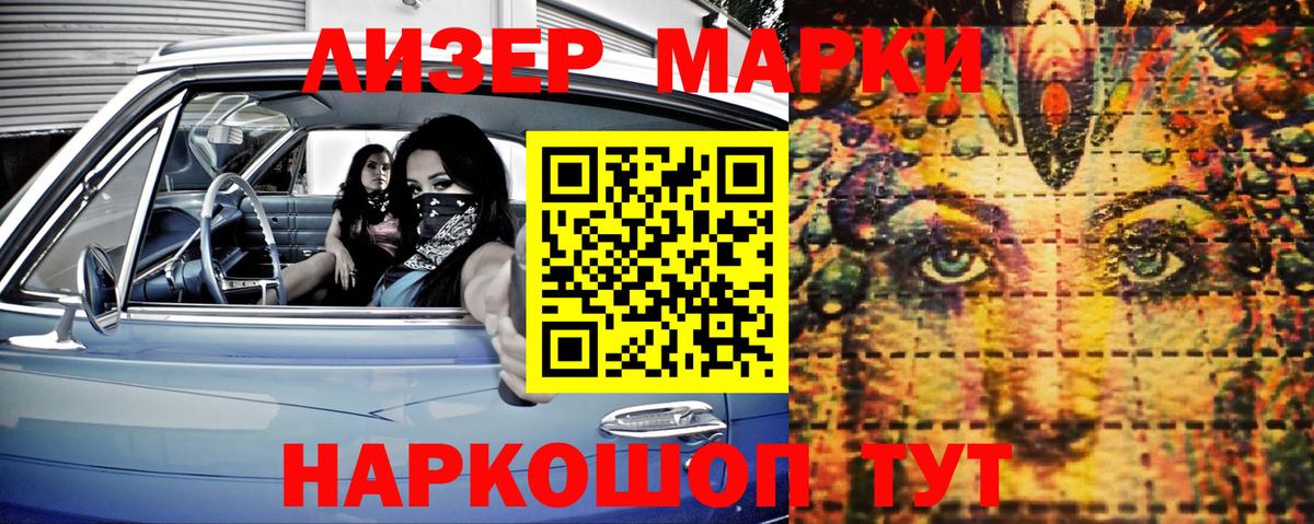 Нягань  Марки 25I-NBOMe  Вход с VPN  Марки 25I-NBOMe 1500мкг 