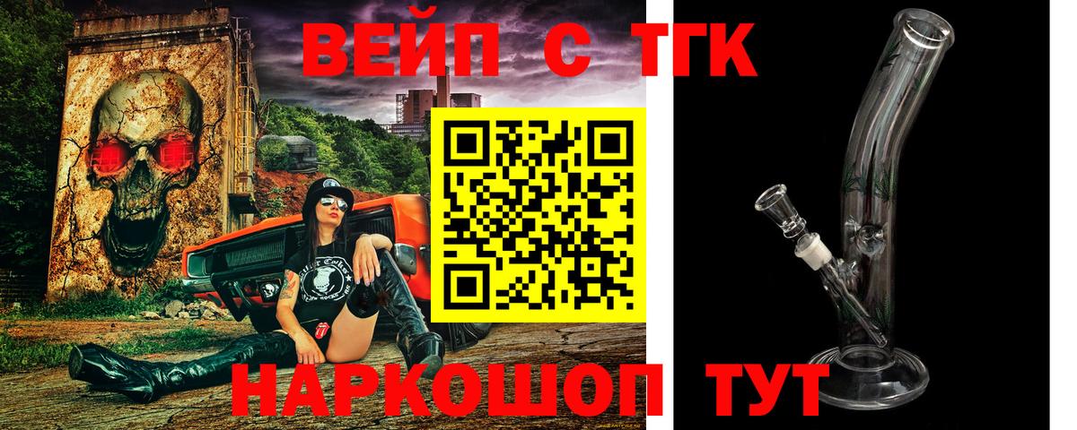Нягань  Дистиллят ТГК вейп с тгк  Вход с VPN 